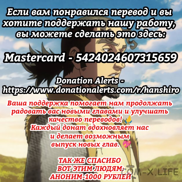 Read Раб спецотряда демонического города Manga Online