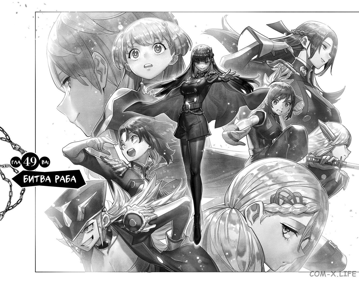 Read Раб спецотряда демонического города Manga Online