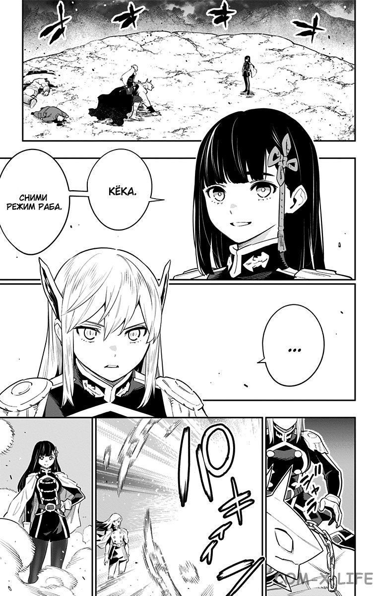 Read Раб спецотряда демонического города Manga Online