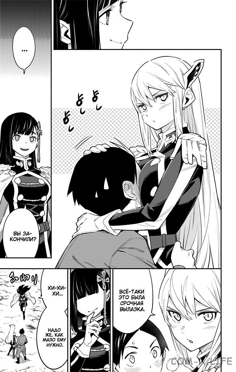 Read Раб спецотряда демонического города Manga Online