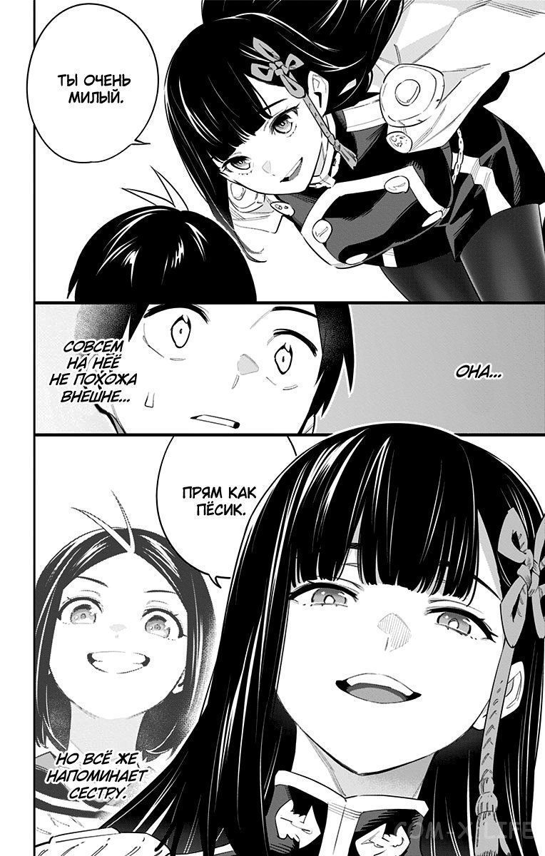 Read Раб спецотряда демонического города Manga Online