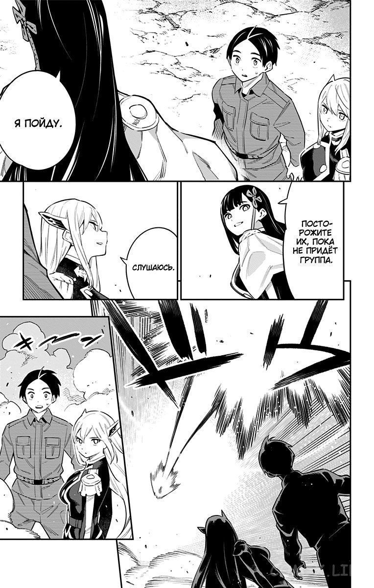 Read Раб спецотряда демонического города Manga Online