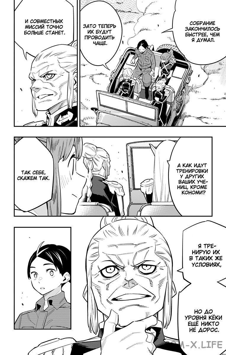 Read Раб спецотряда демонического города Manga Online