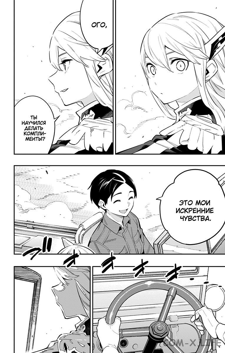 Read Раб спецотряда демонического города Manga Online