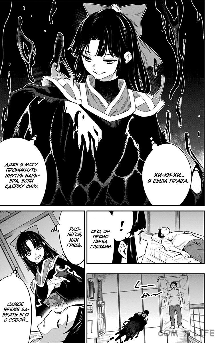 Read Раб спецотряда демонического города Manga Online