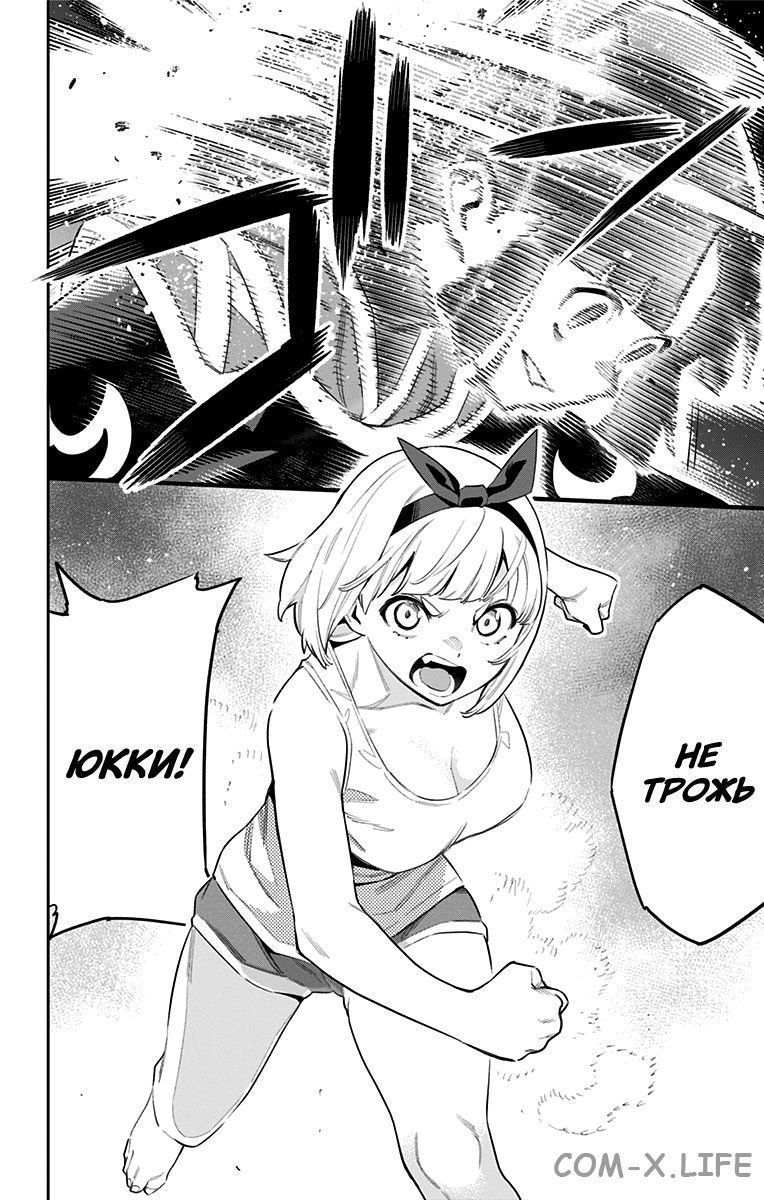 Read Раб спецотряда демонического города Manga Online