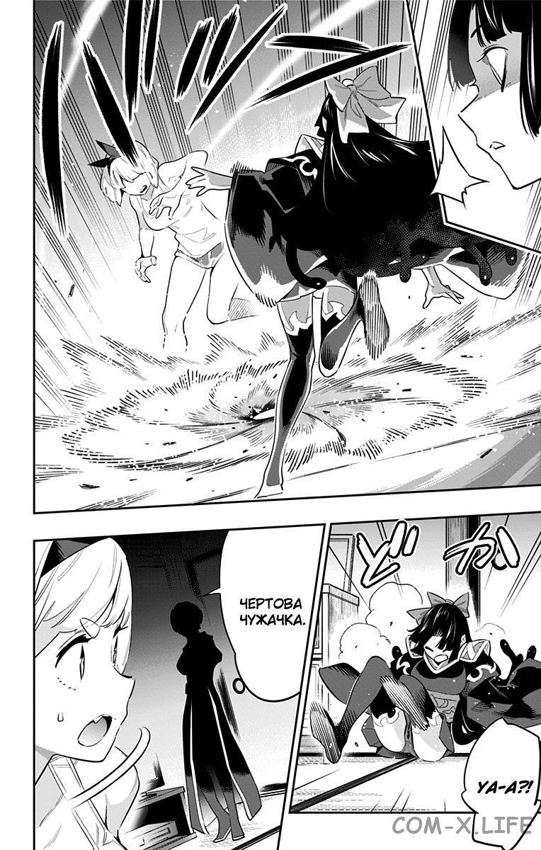 Read Раб спецотряда демонического города Manga Online