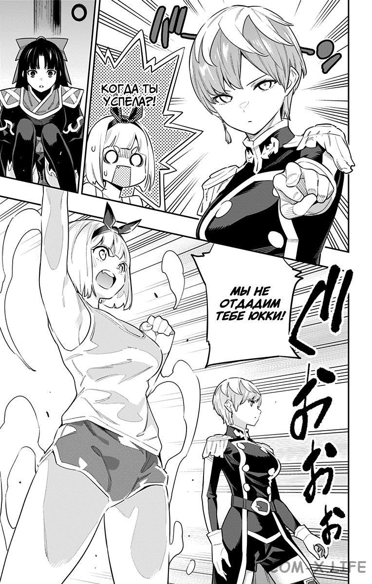 Read Раб спецотряда демонического города Manga Online