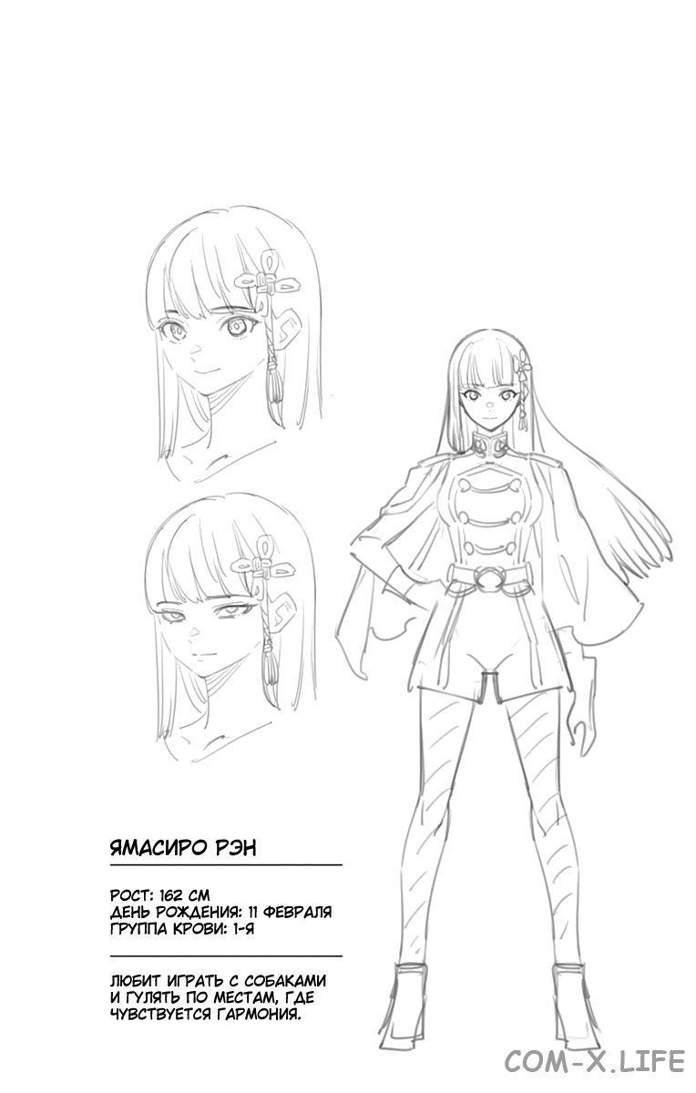 Read Раб спецотряда демонического города Manga Online