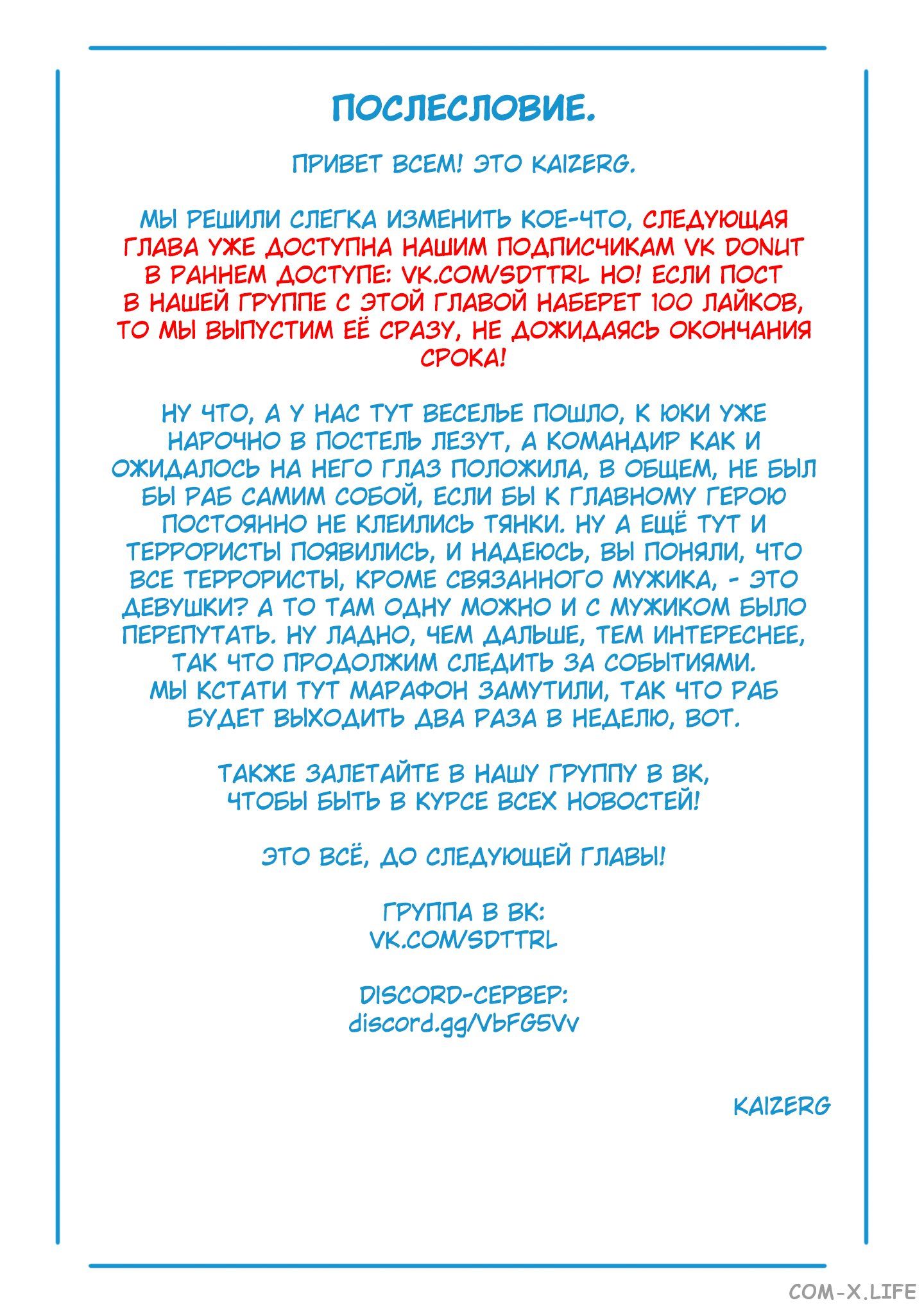 Read Раб спецотряда демонического города Manga Online