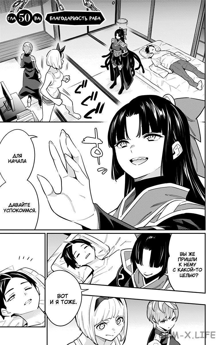 Read Раб спецотряда демонического города Manga Online