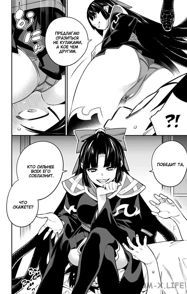 Read Раб спецотряда демонического города Manga Online