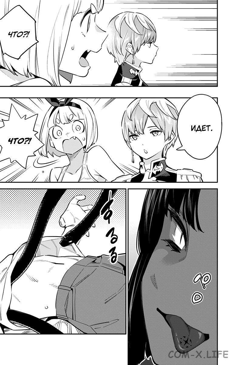 Read Раб спецотряда демонического города Manga Online