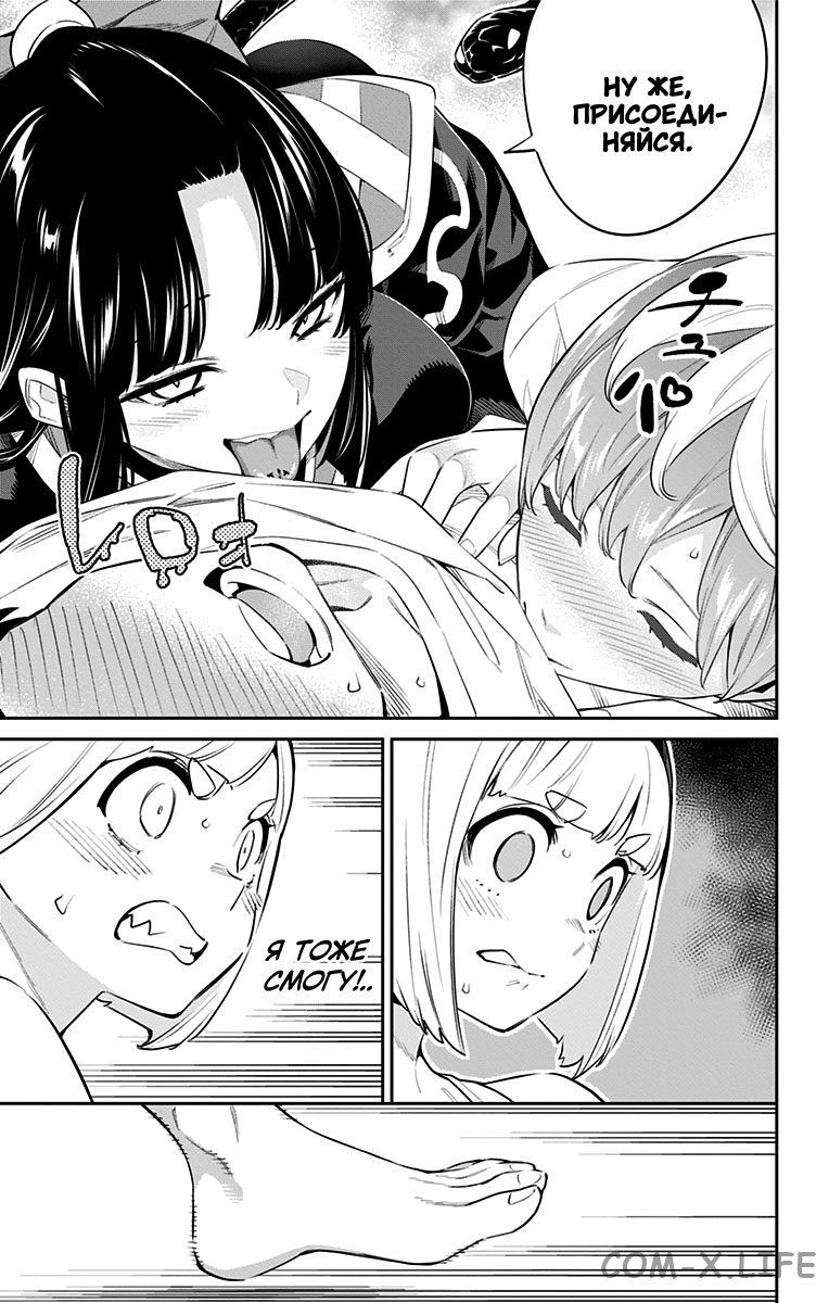 Read Раб спецотряда демонического города Manga Online