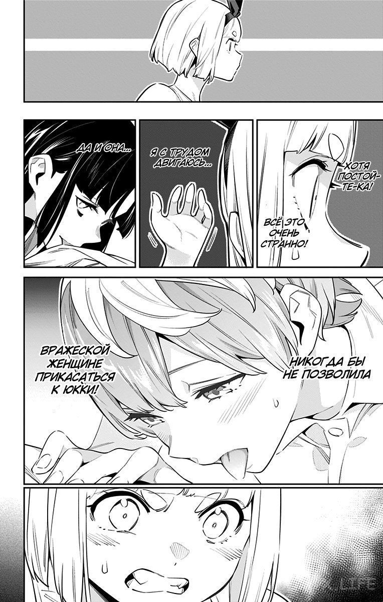 Read Раб спецотряда демонического города Manga Online