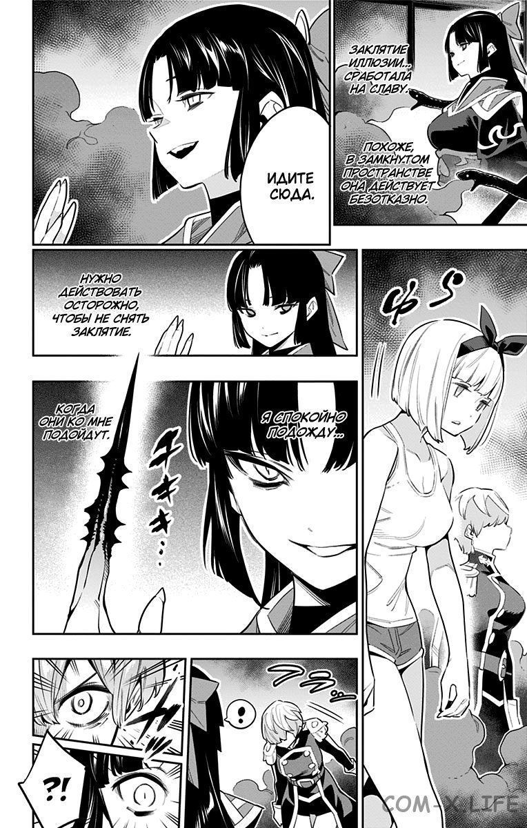 Read Раб спецотряда демонического города Manga Online