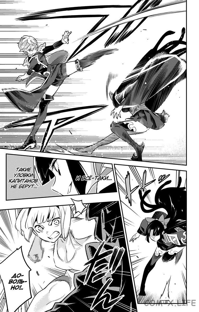 Read Раб спецотряда демонического города Manga Online