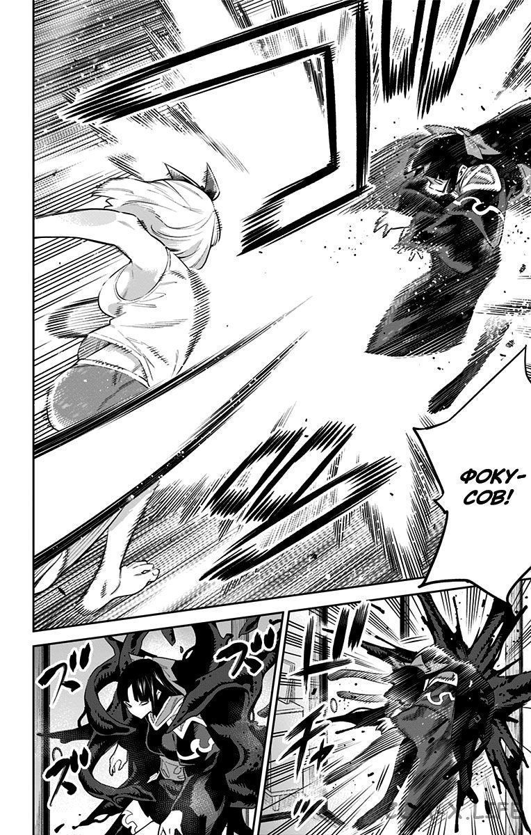 Read Раб спецотряда демонического города Manga Online