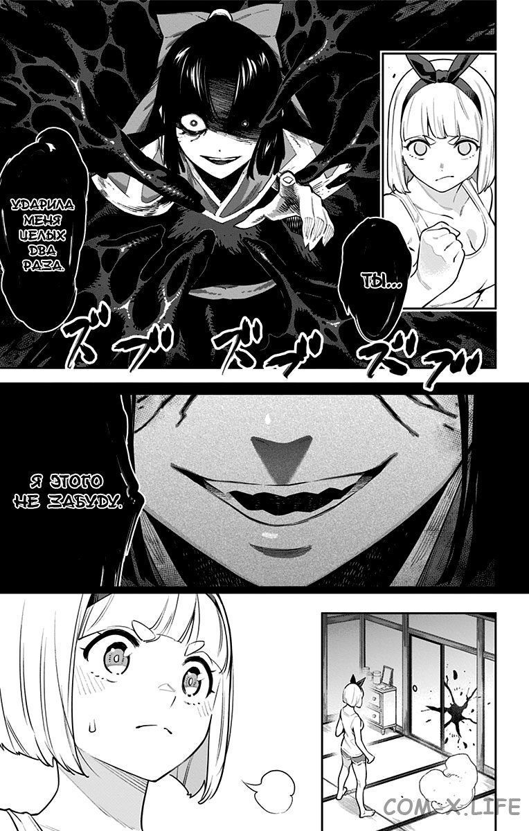 Read Раб спецотряда демонического города Manga Online