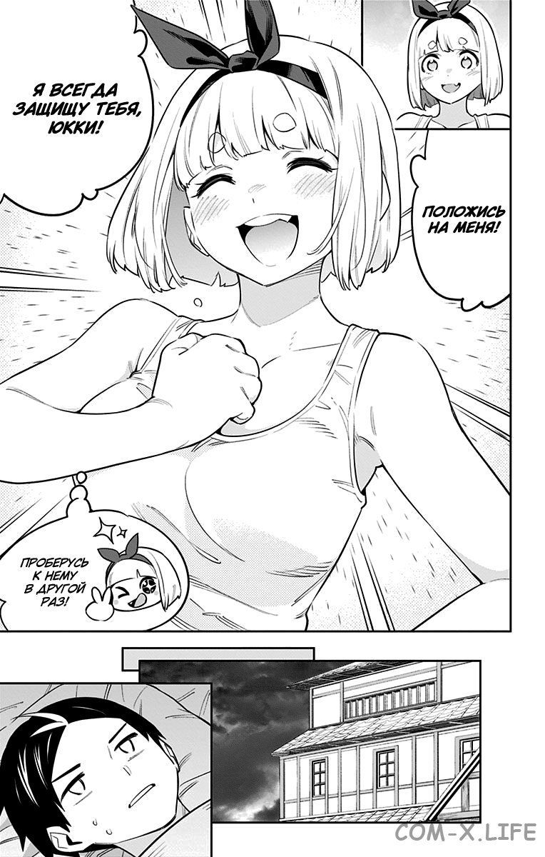 Read Раб спецотряда демонического города Manga Online