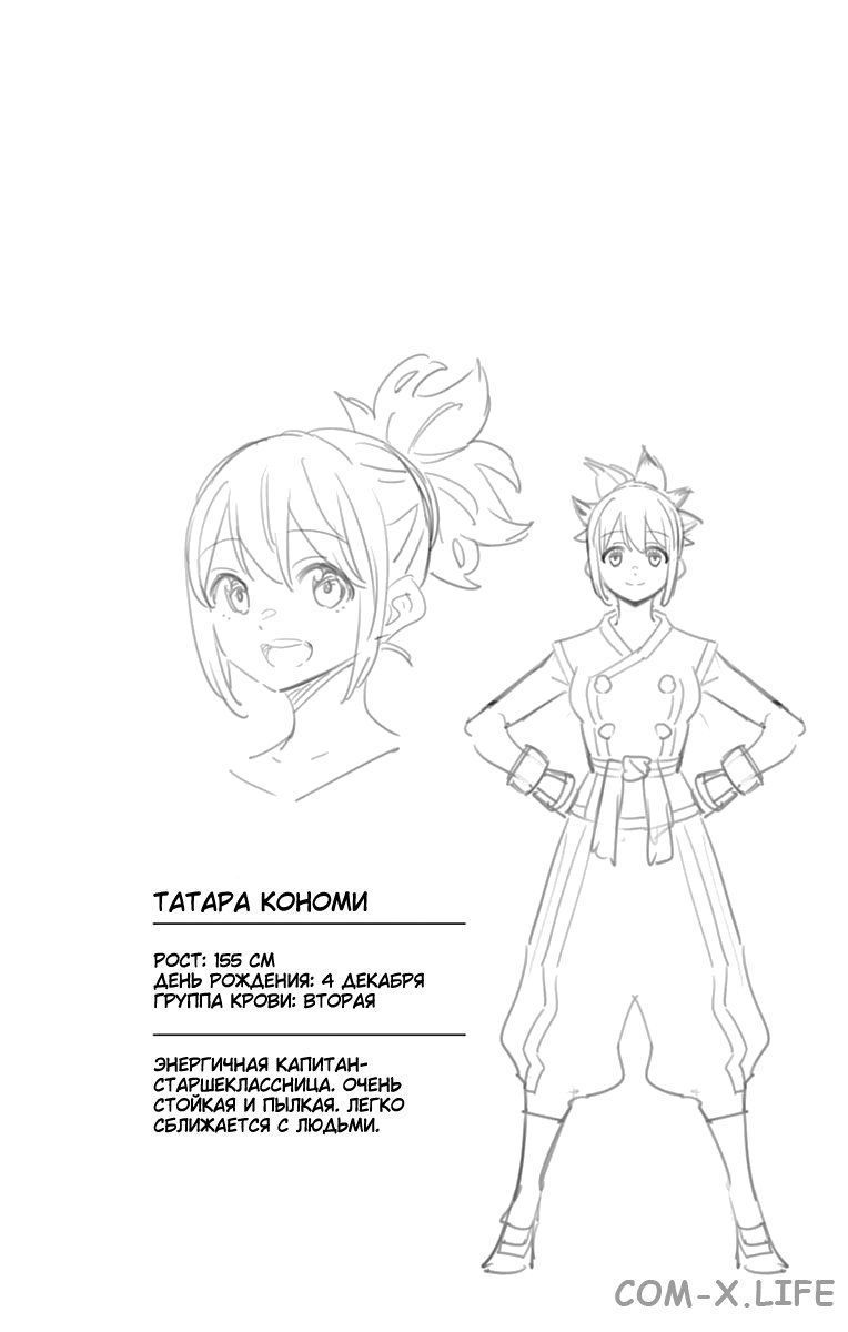 Read Раб спецотряда демонического города Manga Online