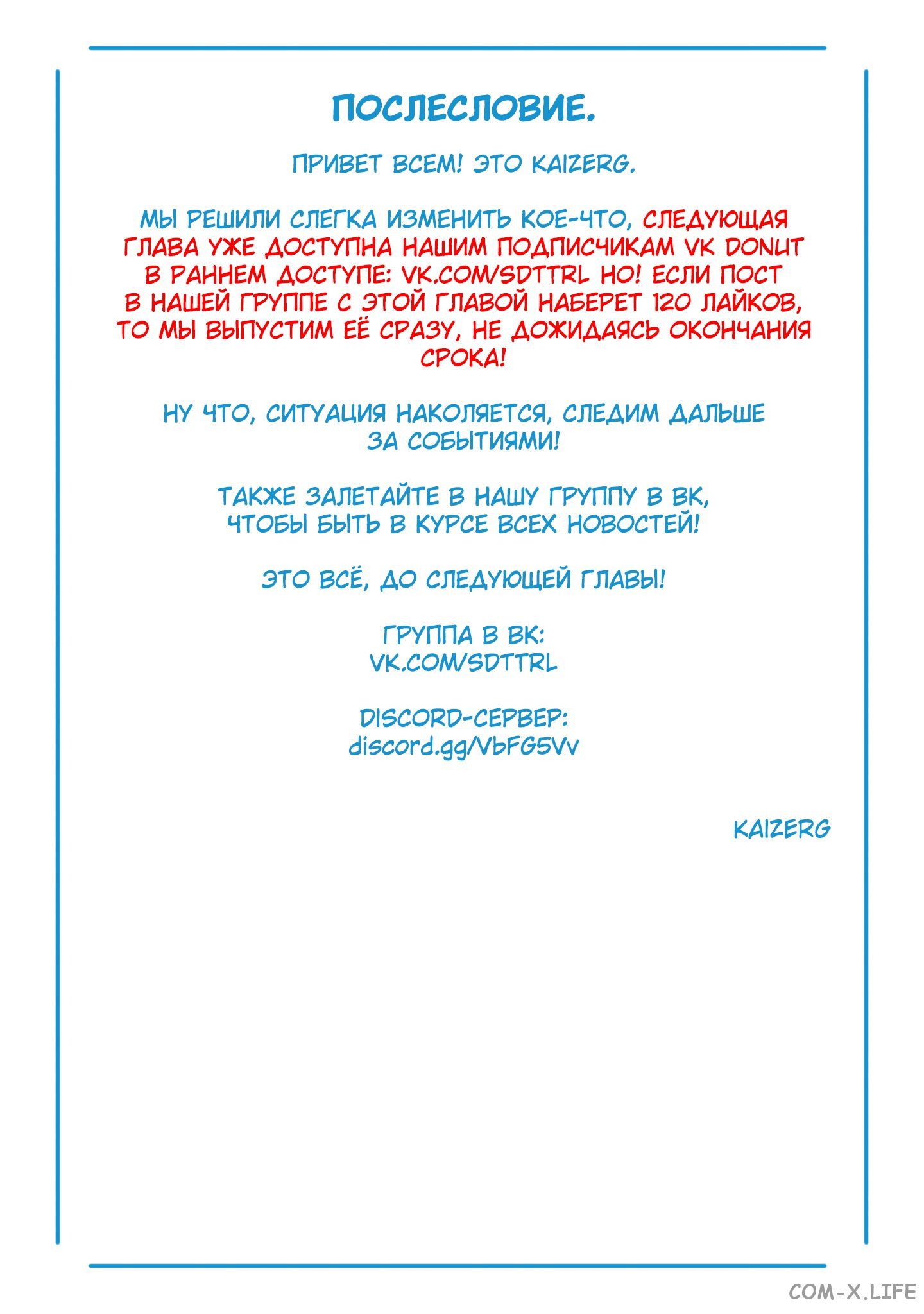 Read Раб спецотряда демонического города Manga Online