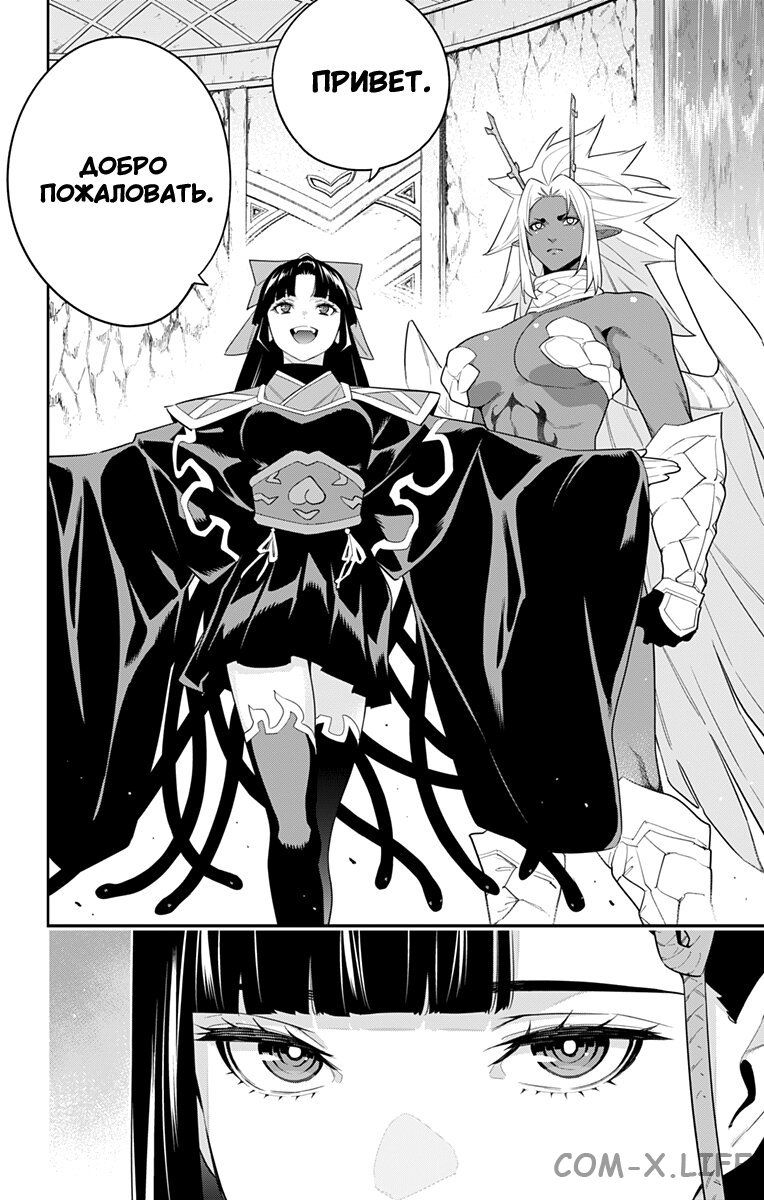 Read Раб спецотряда демонического города Manga Online