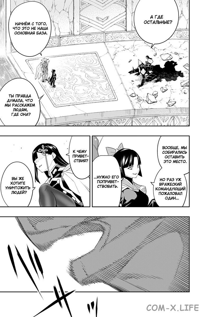 Read Раб спецотряда демонического города Manga Online