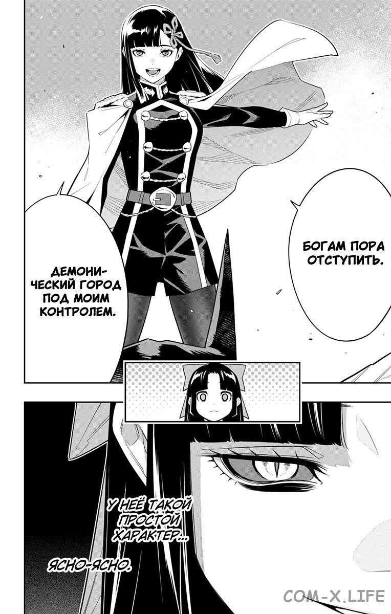 Read Раб спецотряда демонического города Manga Online