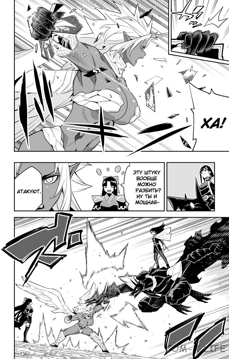 Read Раб спецотряда демонического города Manga Online