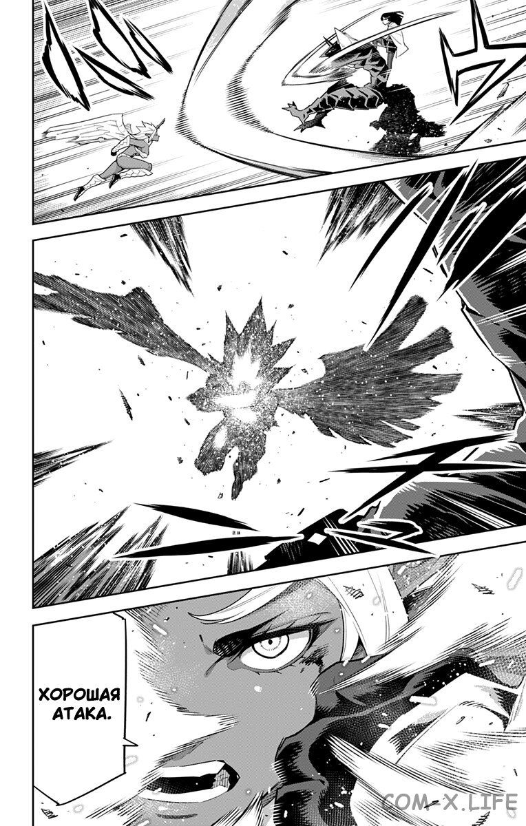 Read Раб спецотряда демонического города Manga Online