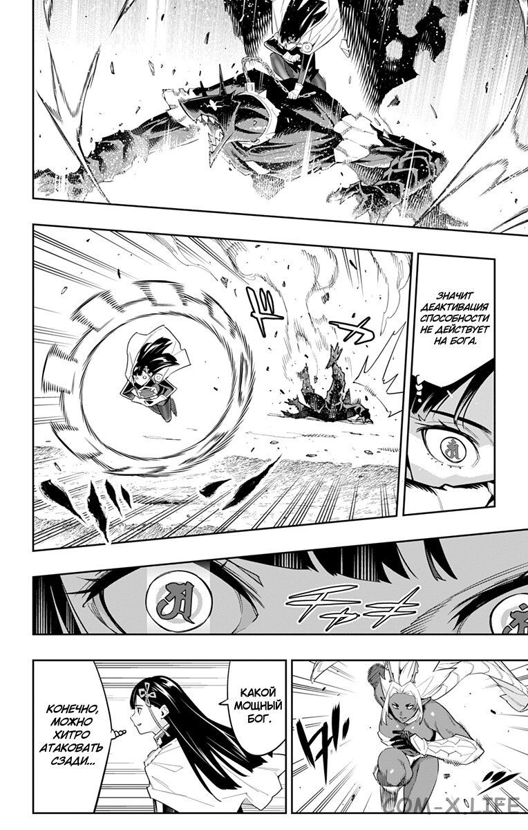 Read Раб спецотряда демонического города Manga Online