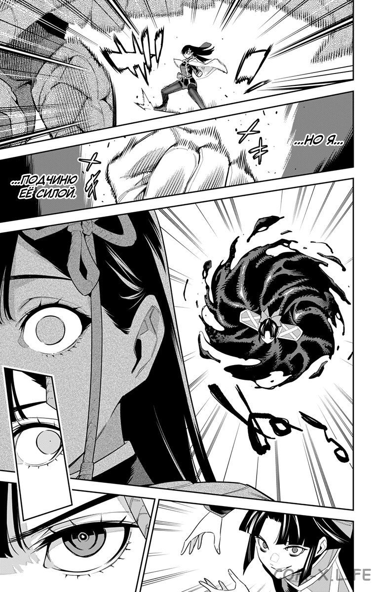 Read Раб спецотряда демонического города Manga Online