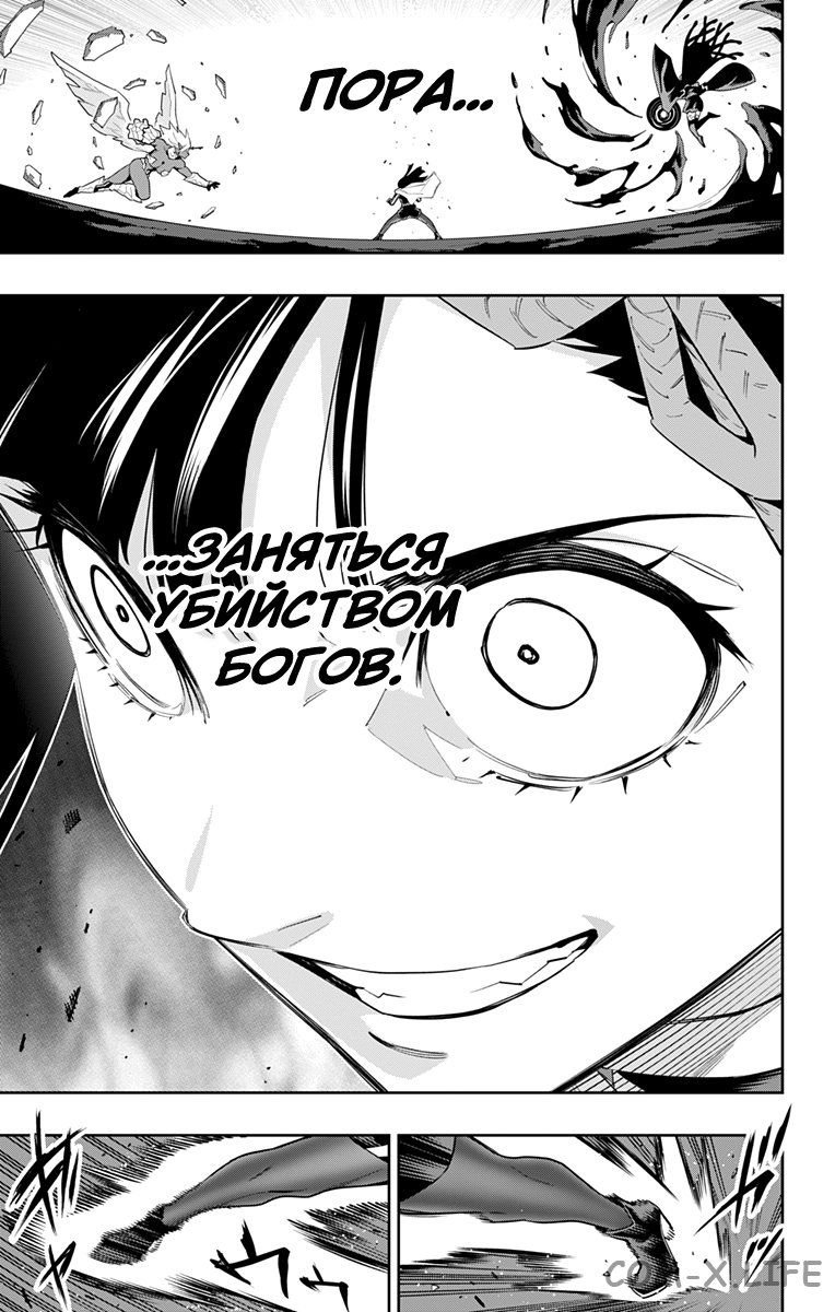 Read Раб спецотряда демонического города Manga Online