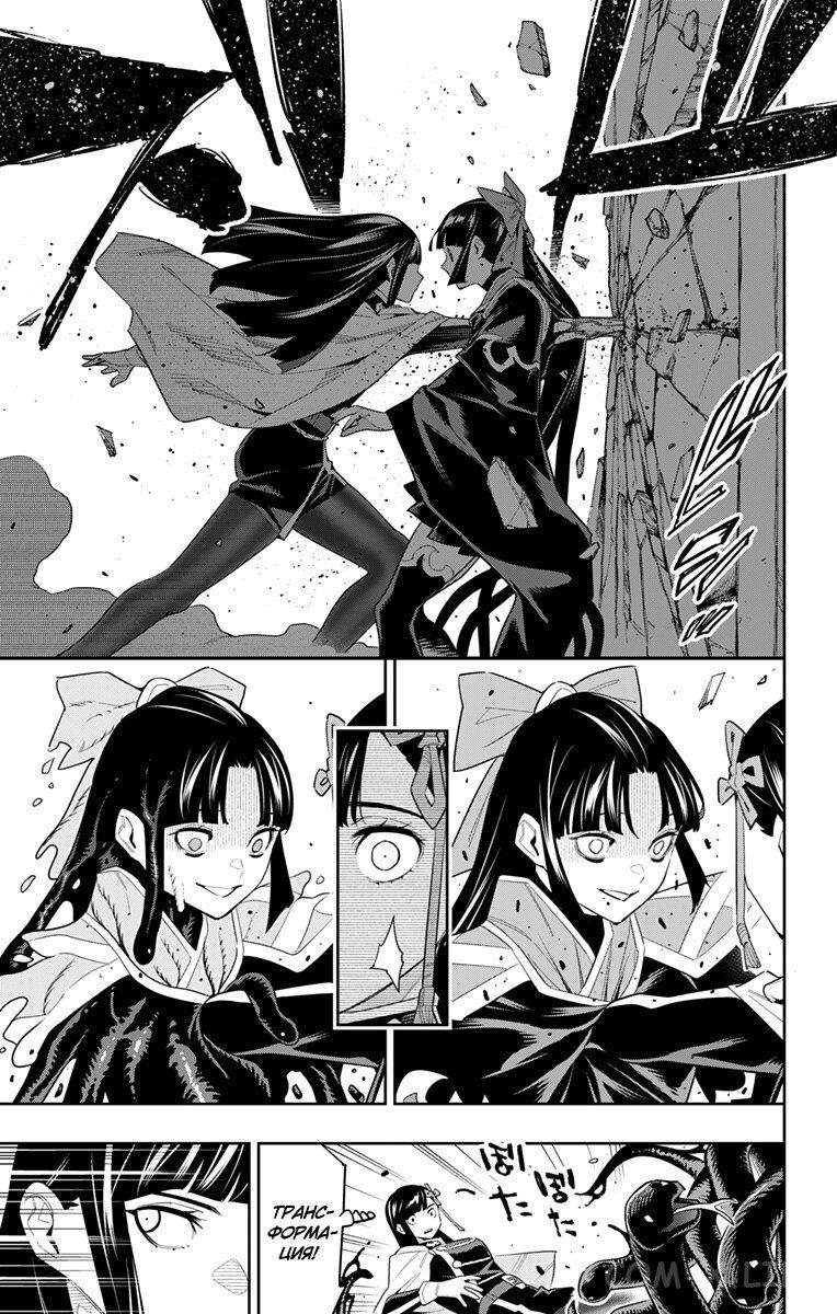 Read Раб спецотряда демонического города Manga Online