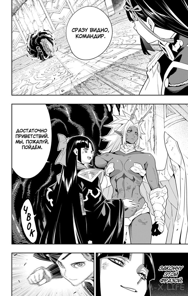 Read Раб спецотряда демонического города Manga Online