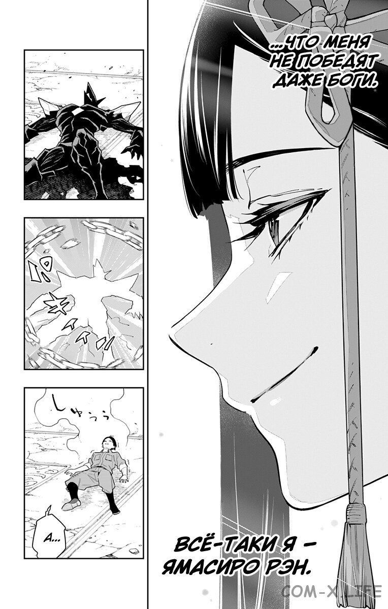 Read Раб спецотряда демонического города Manga Online