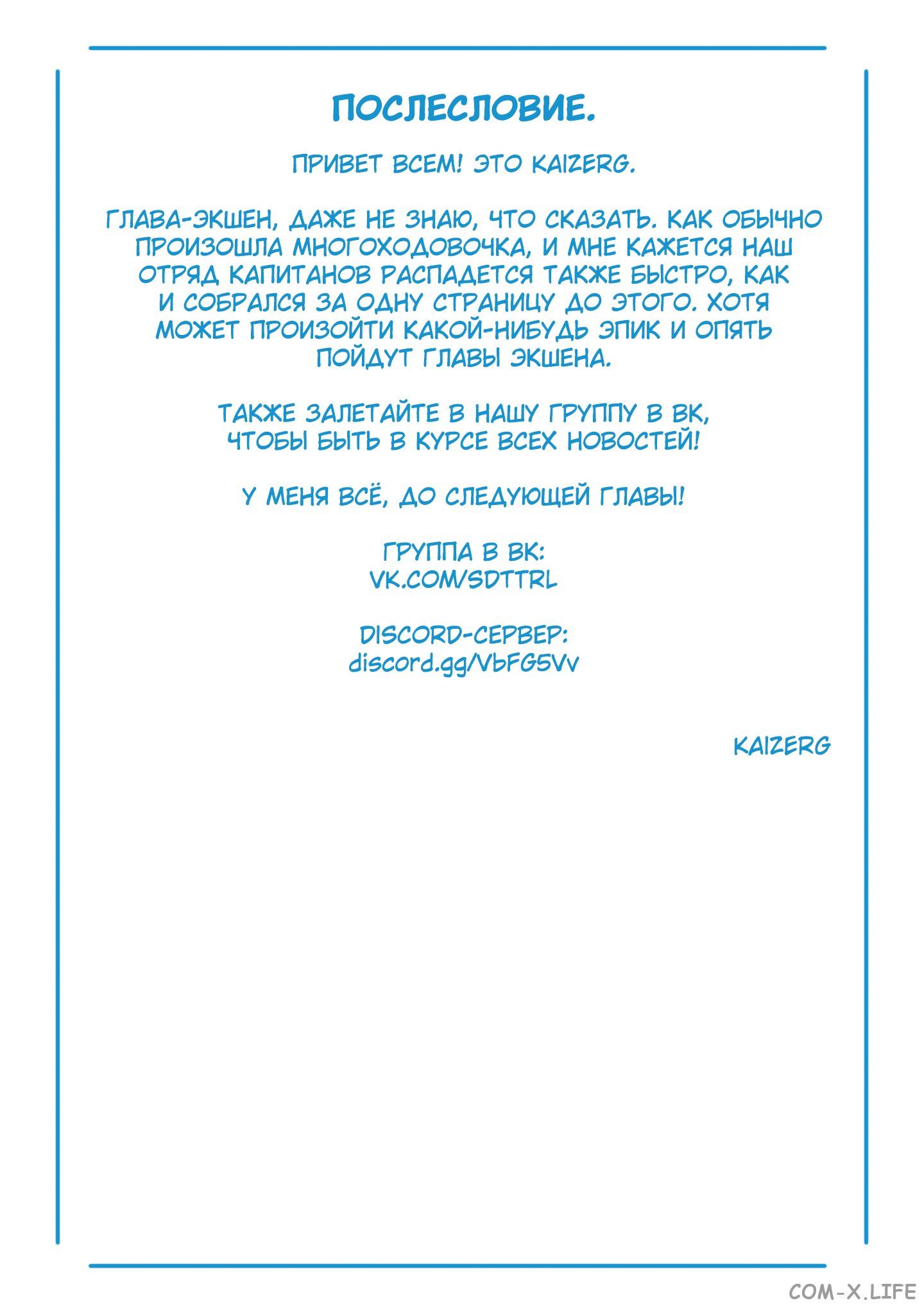 Read Раб спецотряда демонического города Manga Online