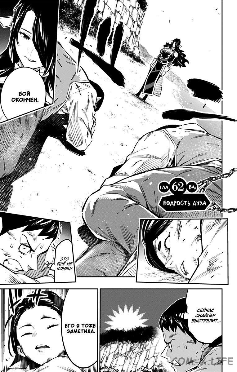 Read Раб спецотряда демонического города Manga Online