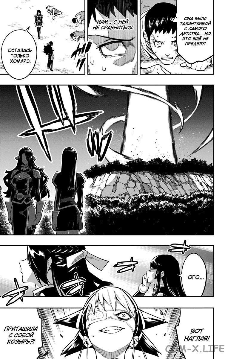 Read Раб спецотряда демонического города Manga Online