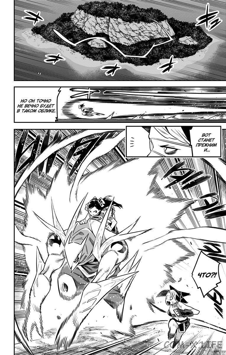 Read Раб спецотряда демонического города Manga Online