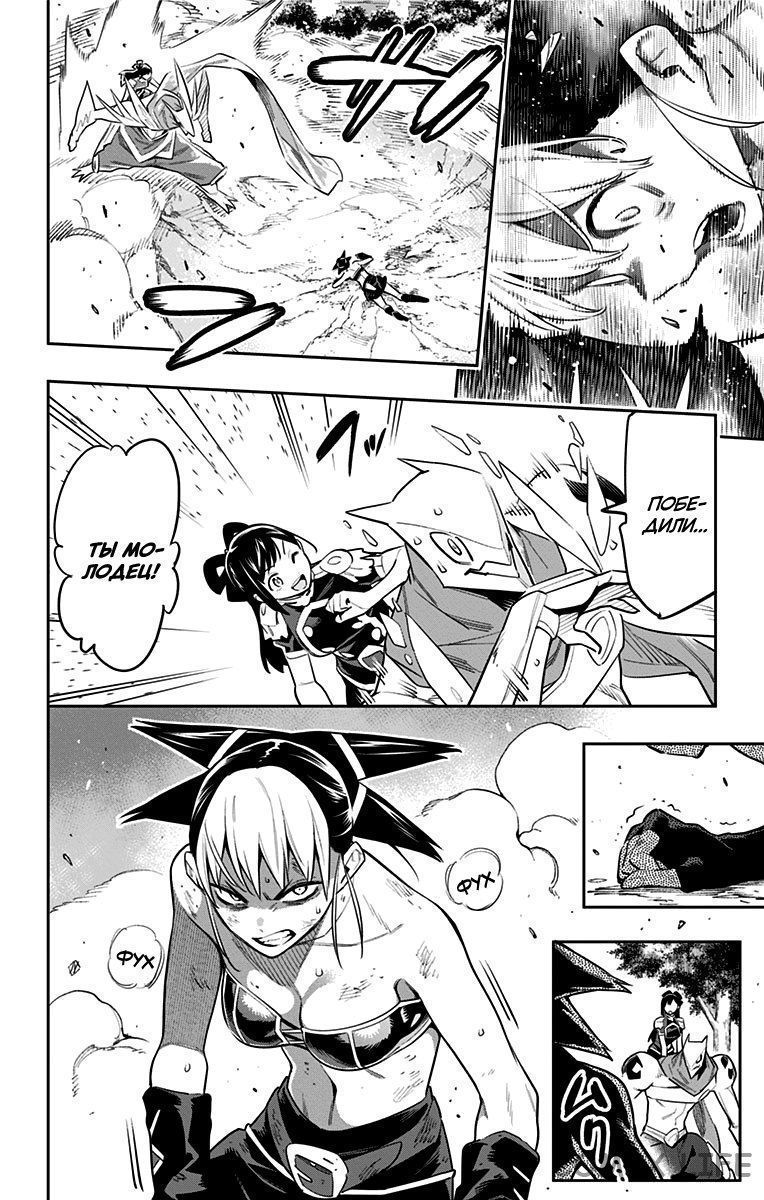 Read Раб спецотряда демонического города Manga Online