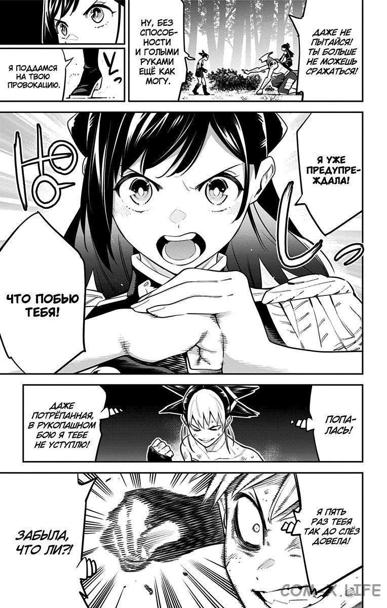 Read Раб спецотряда демонического города Manga Online