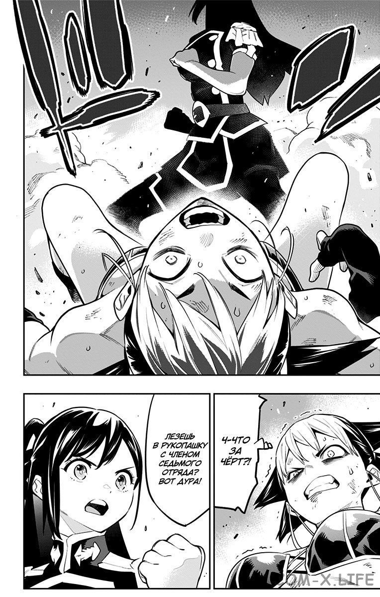 Read Раб спецотряда демонического города Manga Online