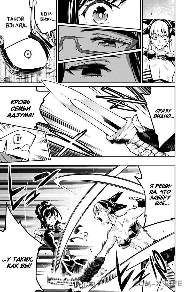 Read Раб спецотряда демонического города Manga Online