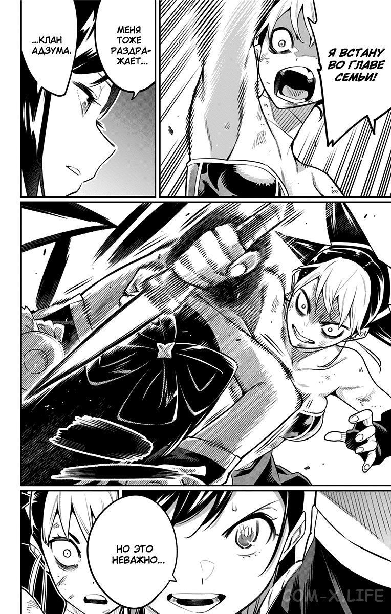 Read Раб спецотряда демонического города Manga Online