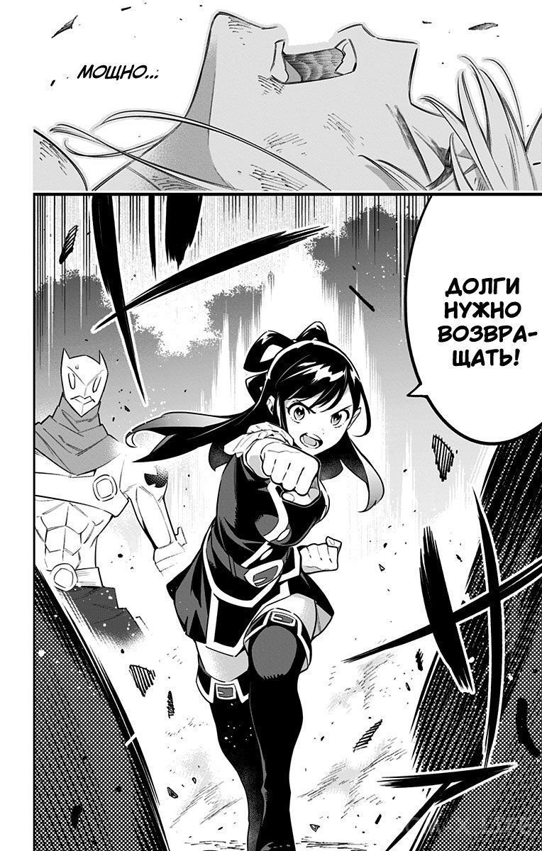 Read Раб спецотряда демонического города Manga Online