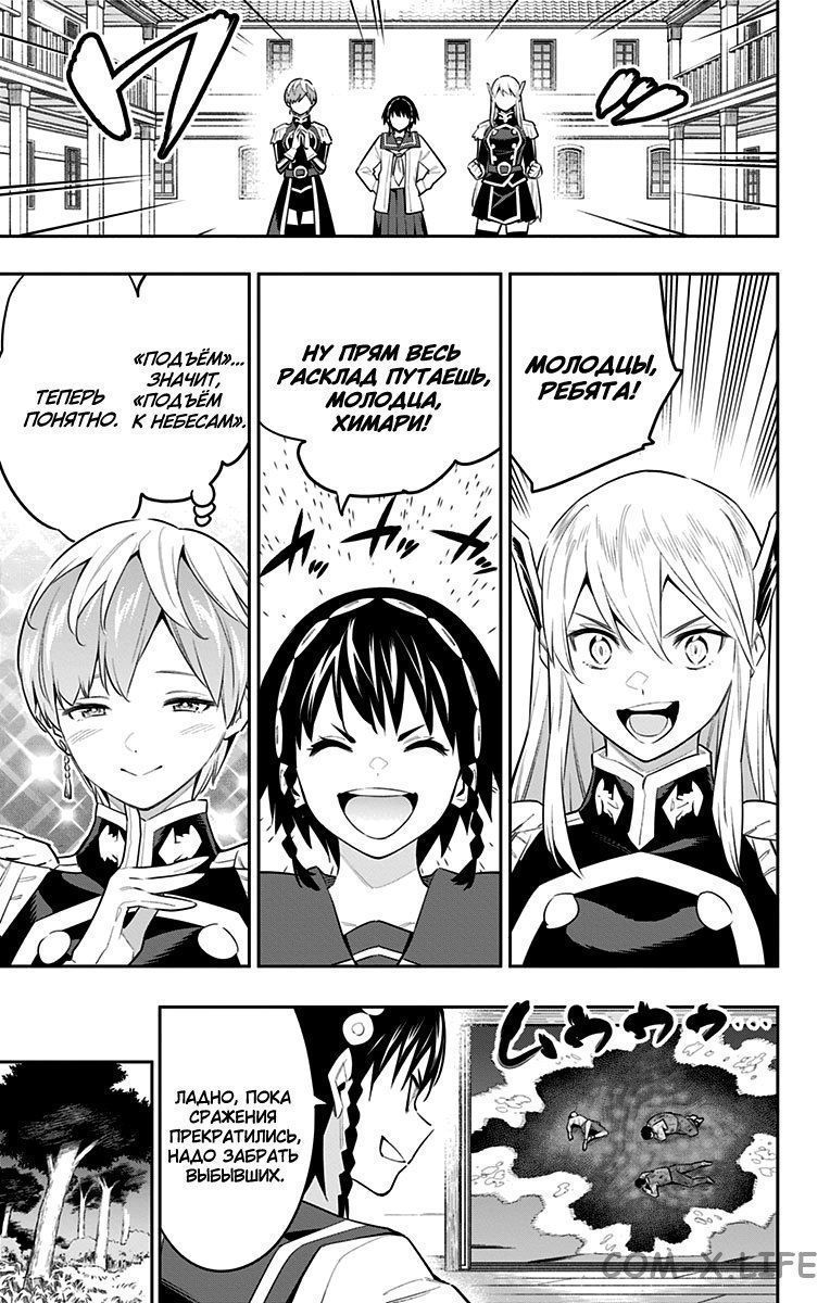 Read Раб спецотряда демонического города Manga Online