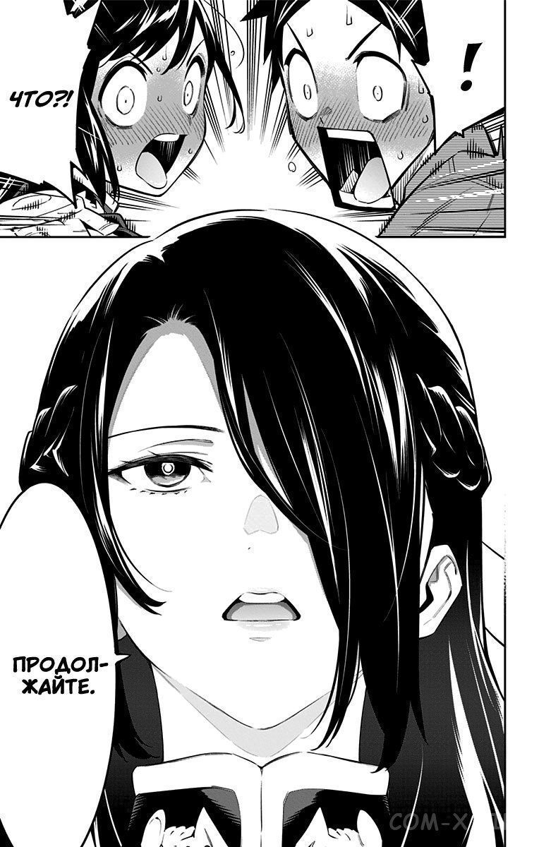 Read Раб спецотряда демонического города Manga Online