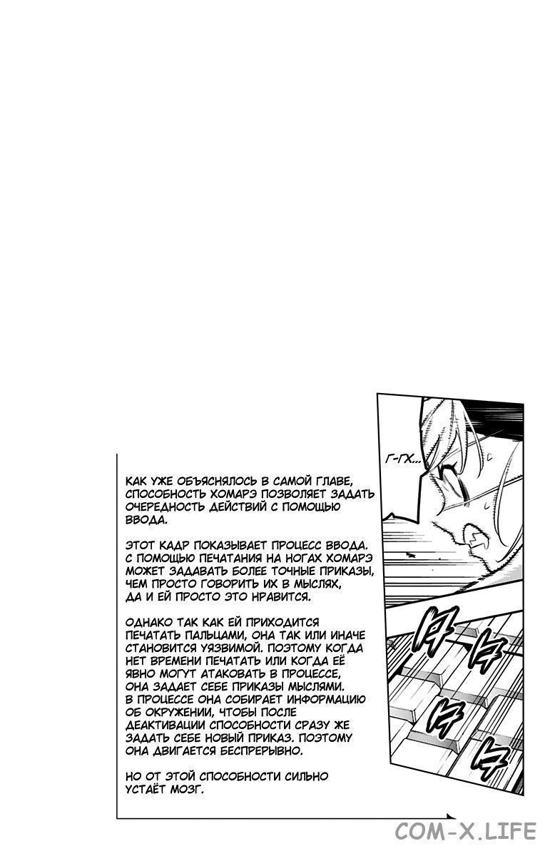 Read Раб спецотряда демонического города Manga Online